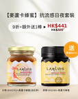 Manuka Honey Day and Night Set