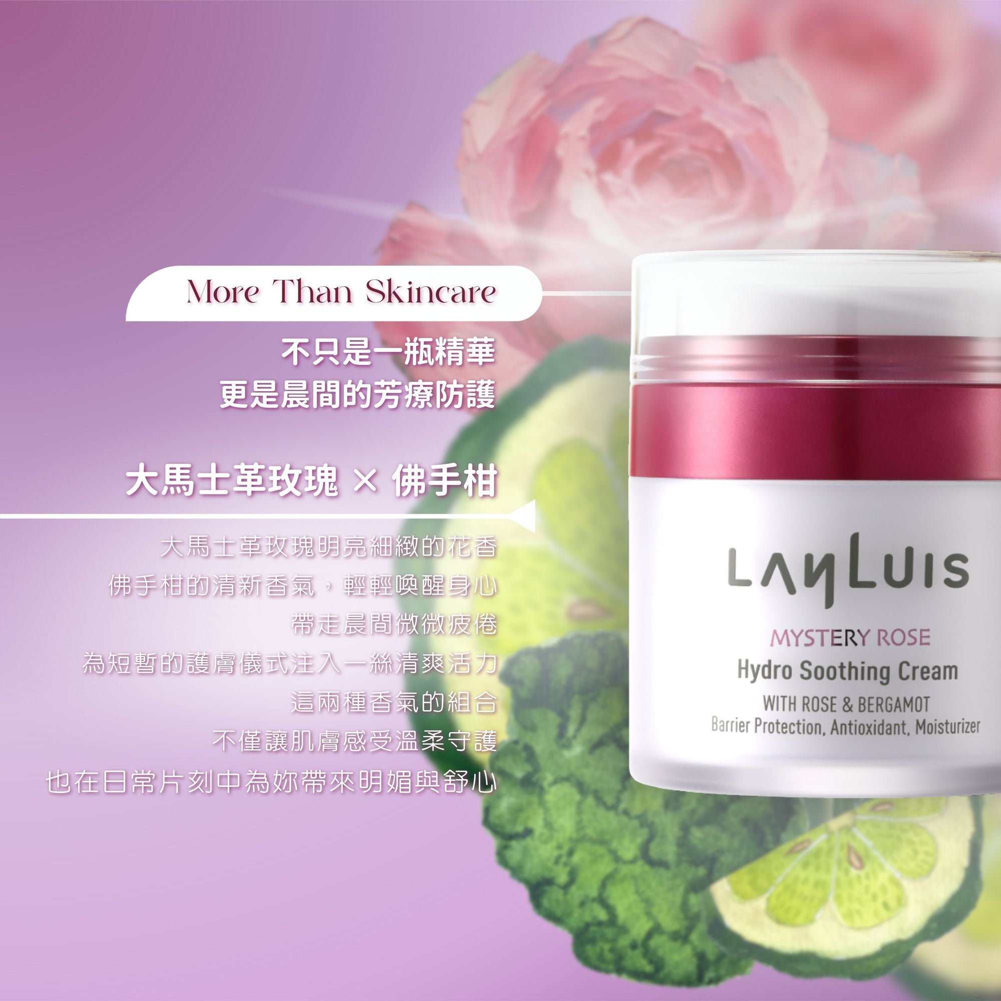 水潤保濕舒緩面霜 Hydro Soothing Day Cream