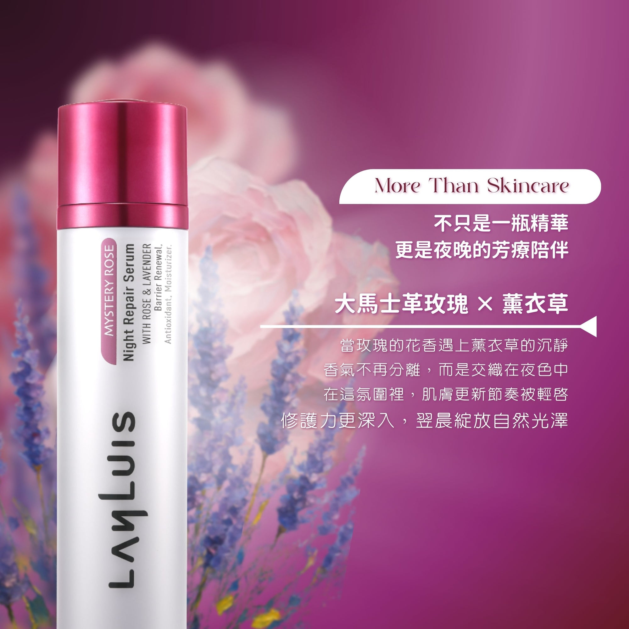 Night Repair Serum