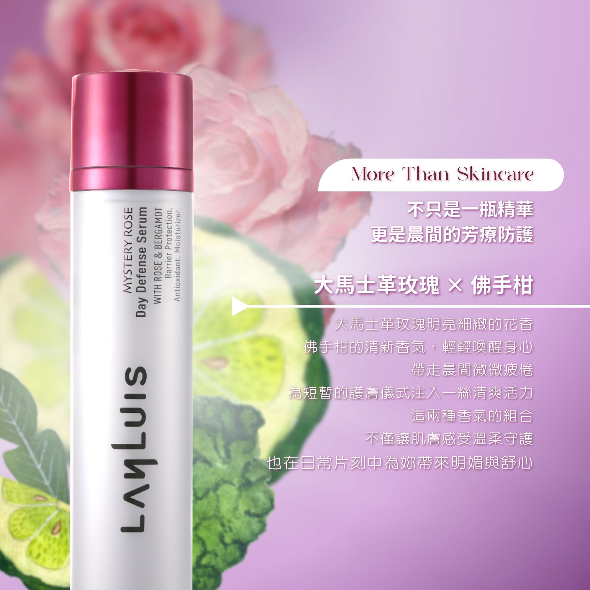 日間雙重防禦精華 Day Defence Serum