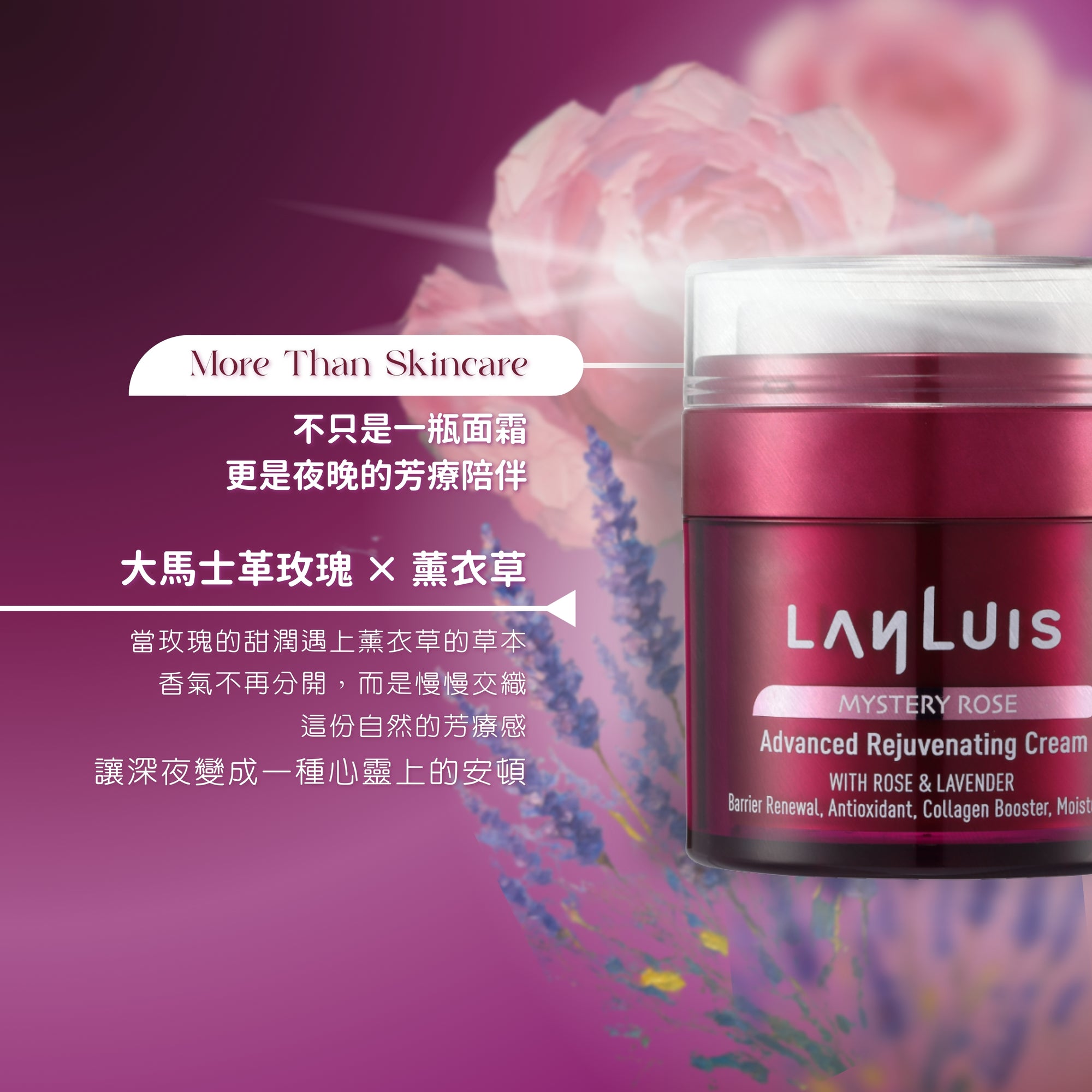 夜間高效再生面霜 Advanced Rejuvenating Cream