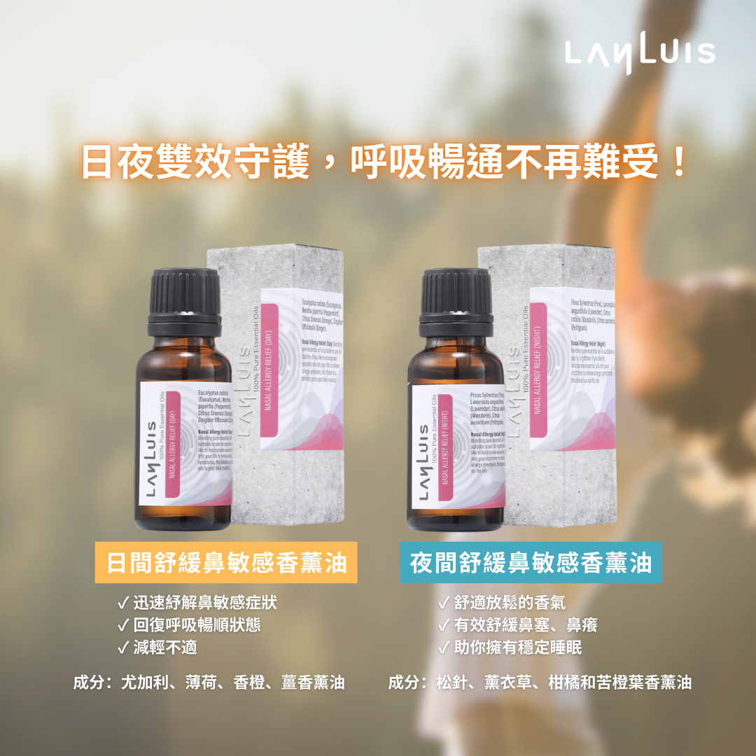 【Day and Night Nasal Allergy Relief Aromatherapy Oil】 Anti-Influenza Kit