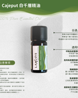 Cajeput Essential Oil