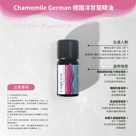 Chamomile German 德國洋甘菊精油 image 3