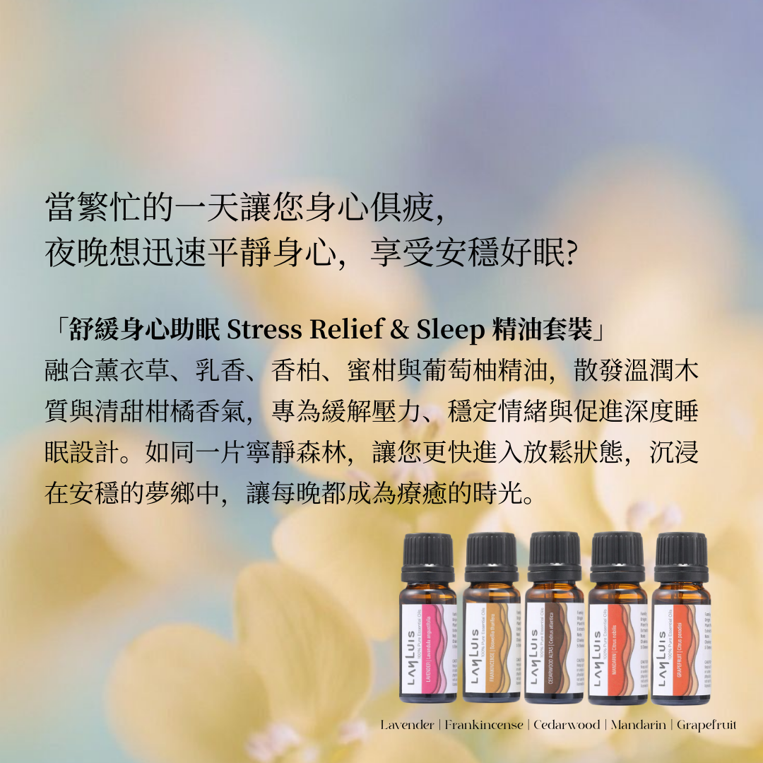 Stress Relief & Sleep Essential Oil Set for Relaxing and Aiding Sleep