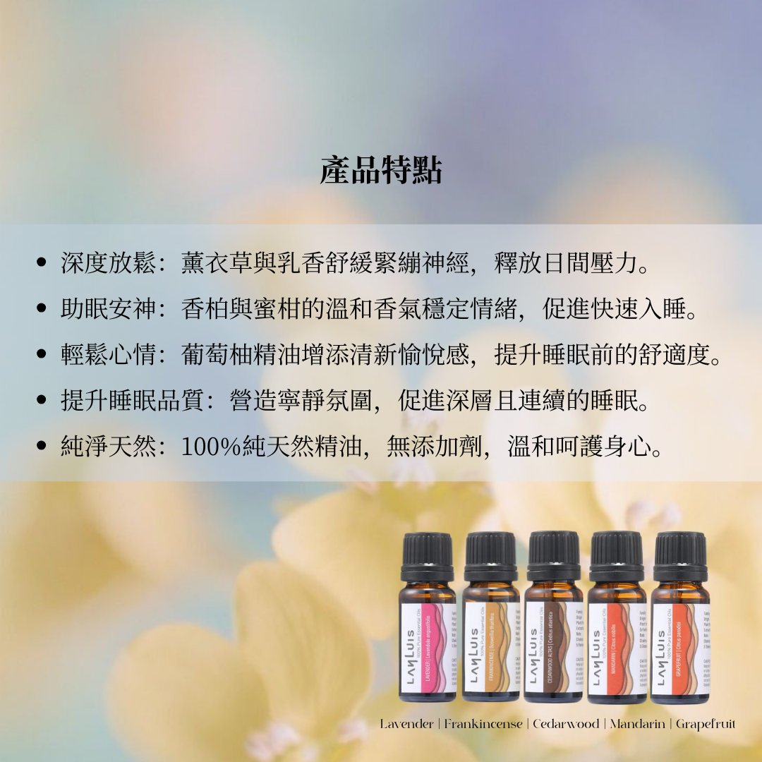 Stress Relief & Sleep Essential Oil Set for Relaxing and Aiding Sleep