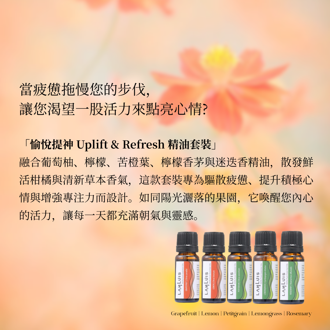 Pleasure and Refreshment Uplift & Refresh Essential Oil Set