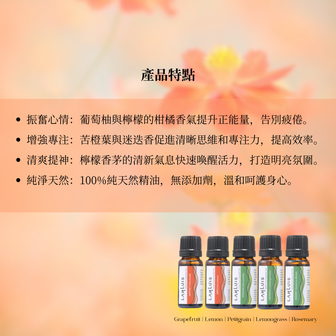 Pleasure and Refreshment Uplift & Refresh Essential Oil Set