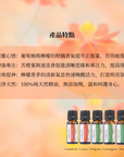 愉悅提神 Uplift & Refresh 精油套裝