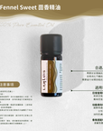 Fennel Sweet Essential Oil