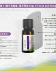 Essential Oil Blends - Yoga II (Focus and Energy)
