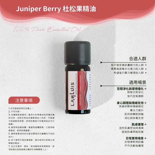 Juniperberry Essential Oil image 3