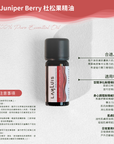 Juniperberry Essential Oil