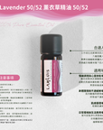 Lavender 50/52 Essential Oil