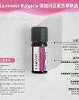 Lavender Bulgaria Essential Oil