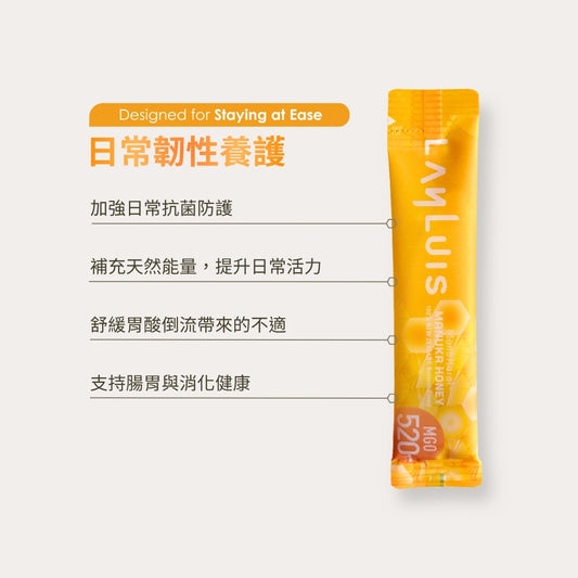 MGO520+麥蘆卡蜂蜜(10克x15) image 2