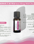Essential Oil Blends - Nasal Allergy Relief (Day)