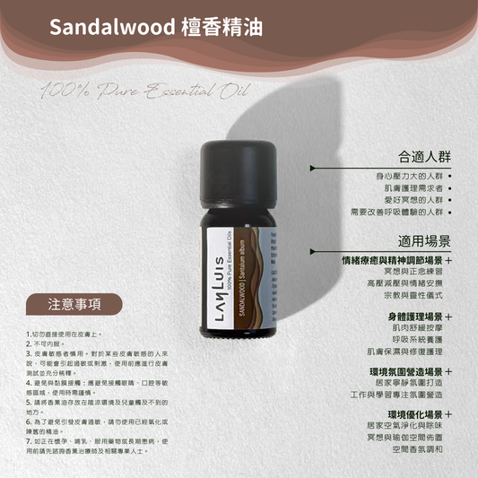 Sandalwood Essential Oil image 3