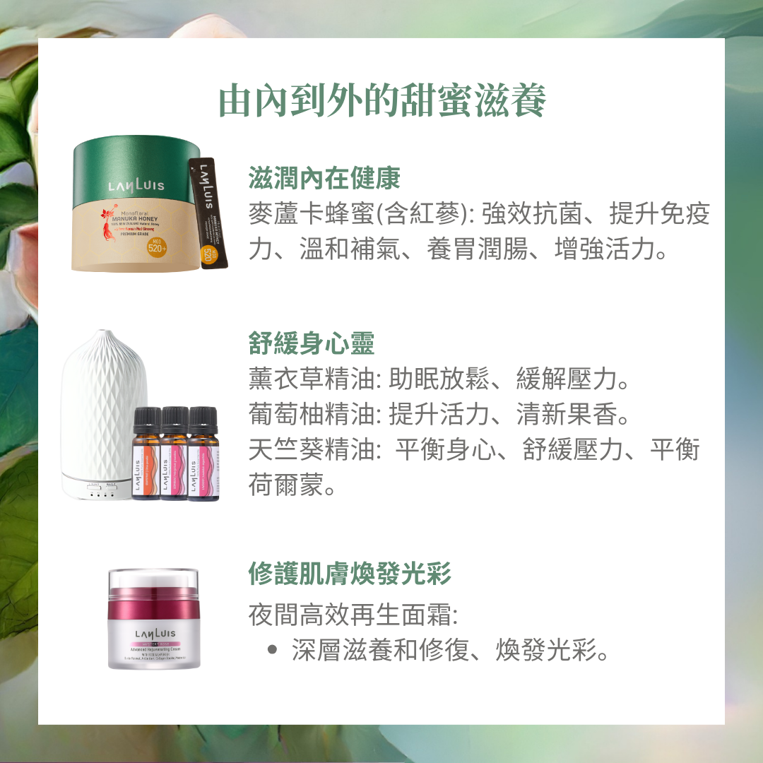 極緻奢護組合