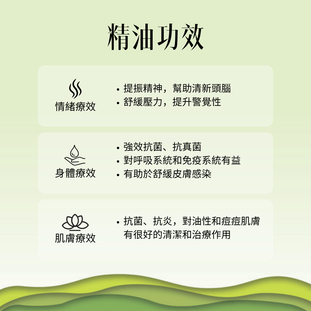 Tea Tree