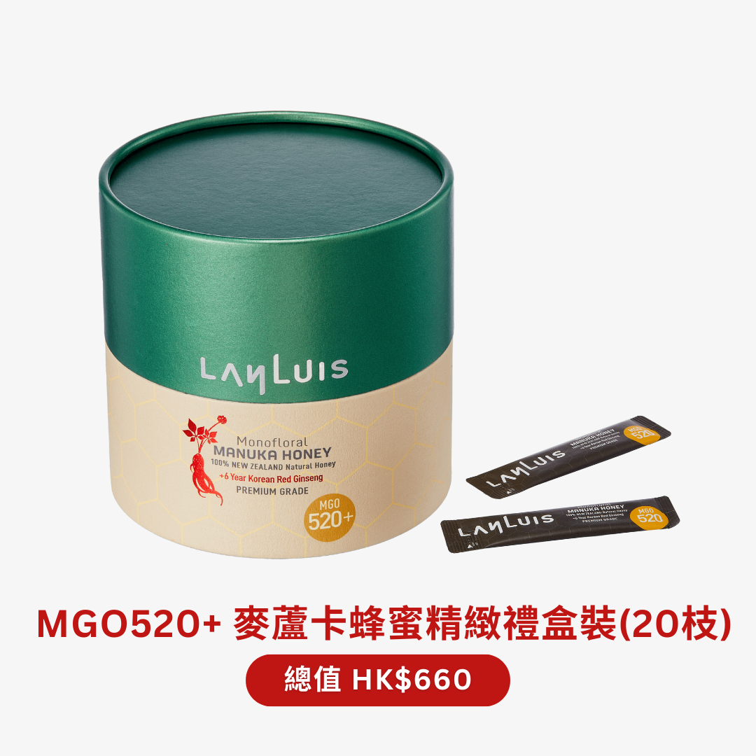 MGO520+ 麥蘆卡蜂蜜-精緻禮盒裝(20枝)