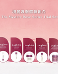 瑰麗護膚體驗組合