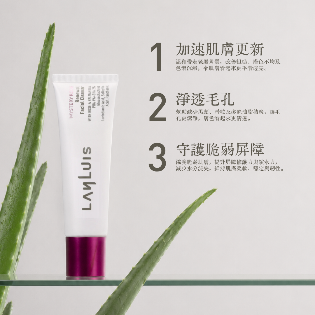 嫩肌再生潔面凝露 Renewal Facial Cleanser 80ml