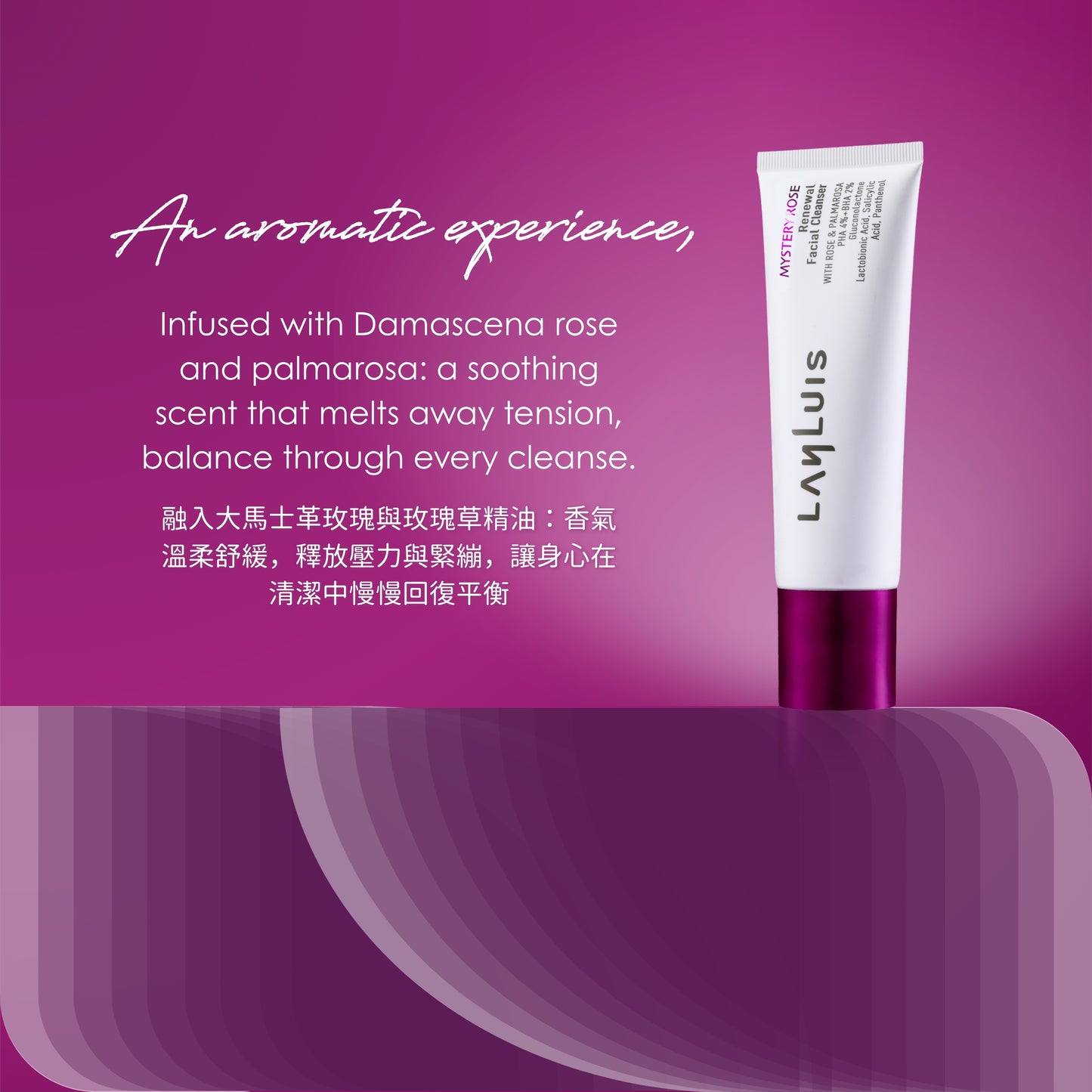 Renewal Facial Cleanser