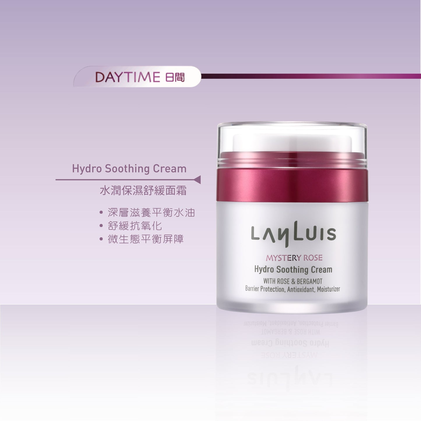 水潤保濕舒緩面霜 Hydro Soothing Day Cream