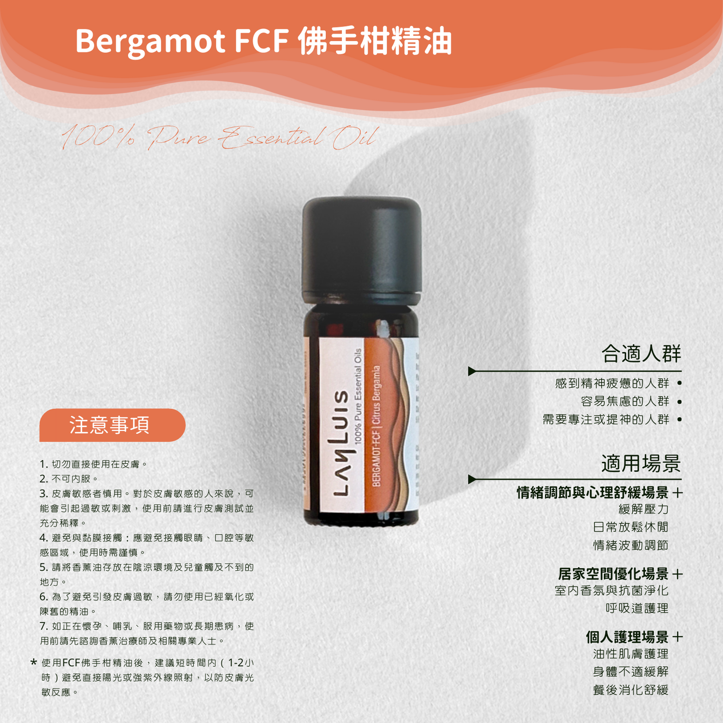 Bergamot FCF Essential Oil