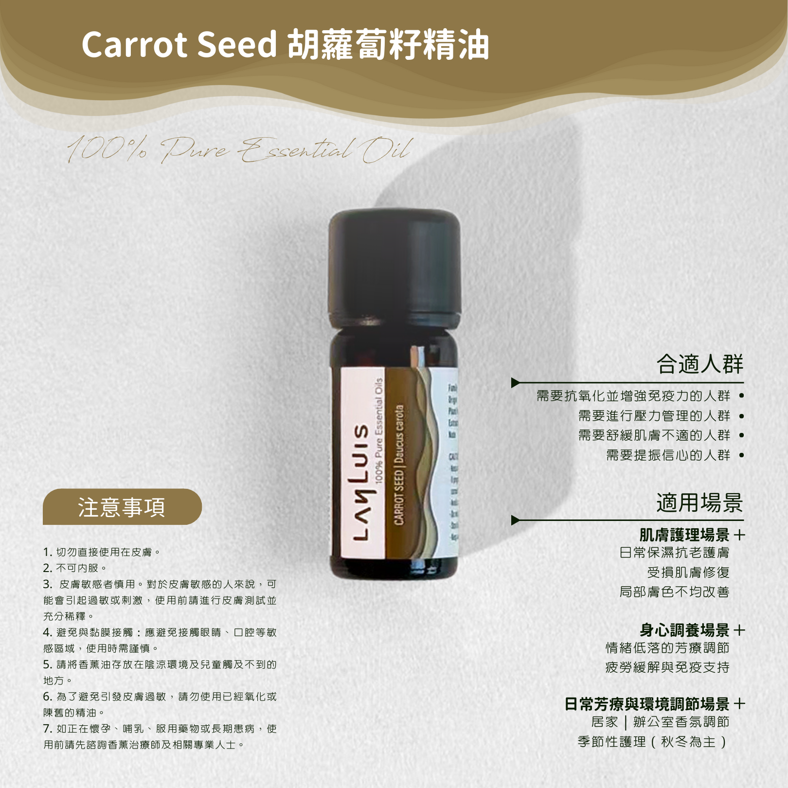 Carrot Seed Essential Oil