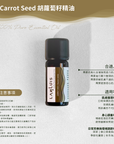 Carrot Seed Essential Oil