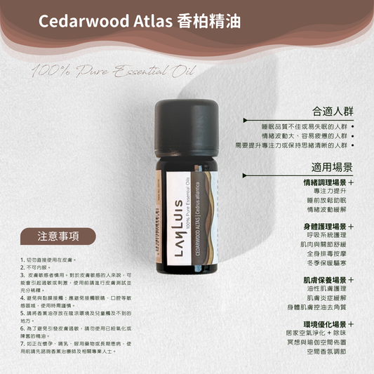 Cedarwood Atlas 香柏精油 image 3