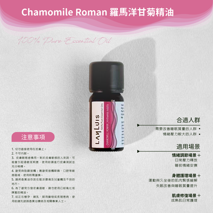 Chamomile Roman Essential Oil