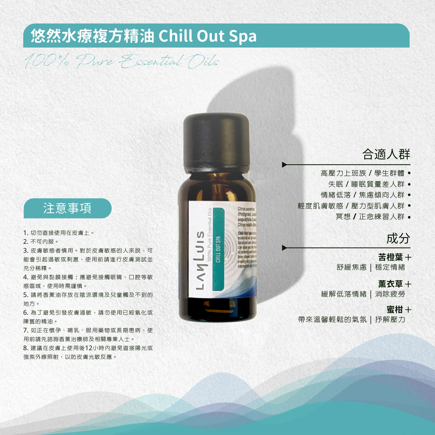 Essential Oil Blends - Chill Out Spa