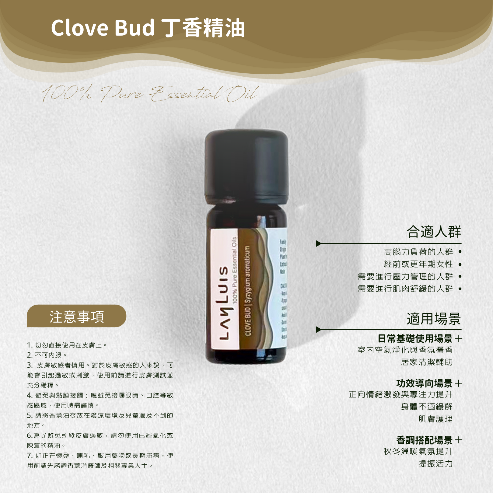 Clove Bud 丁香精油