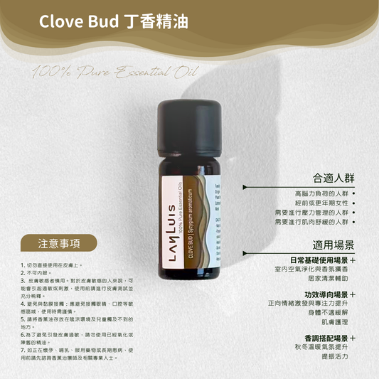 Clove Bud 丁香精油 image 3
