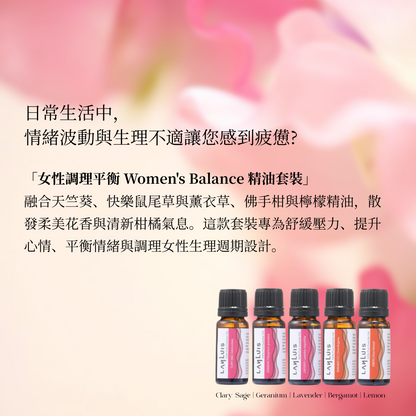 Women's Balance Essential Oil Set