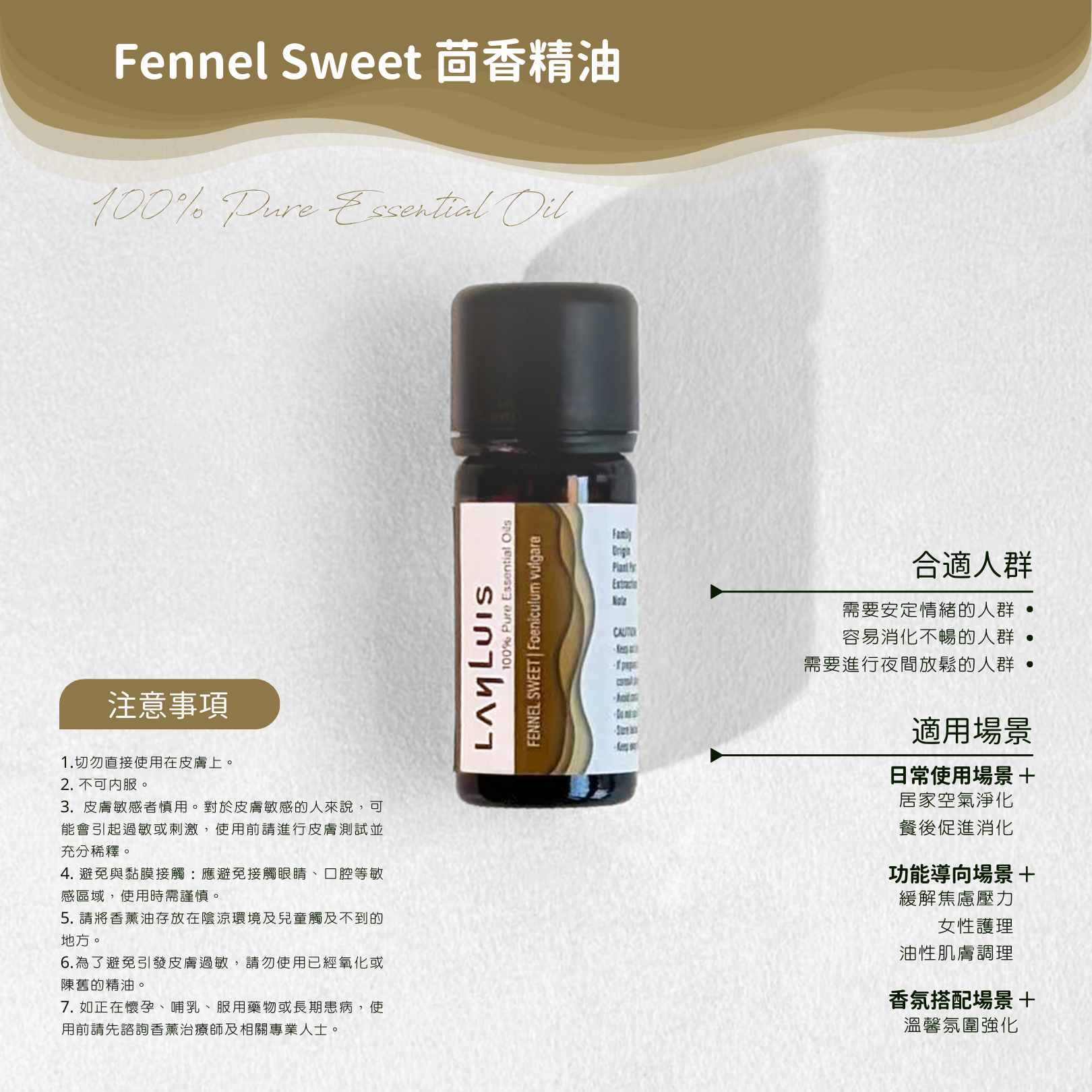 Fennel Sweet Essential Oil
