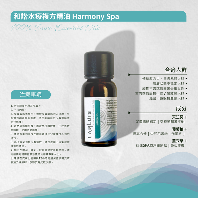 Essential Oil Blends - Harmony Spa