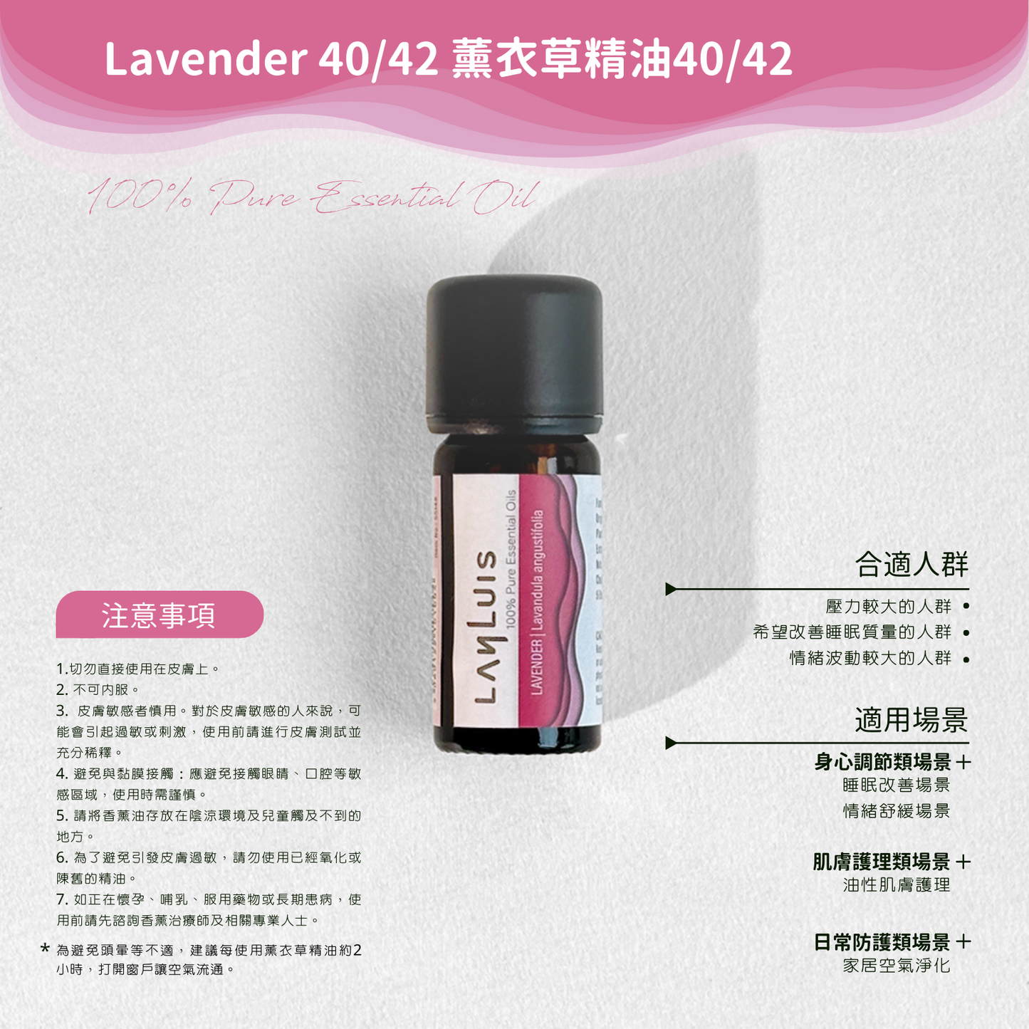 Lavender 40/42 薰衣草精油40/42