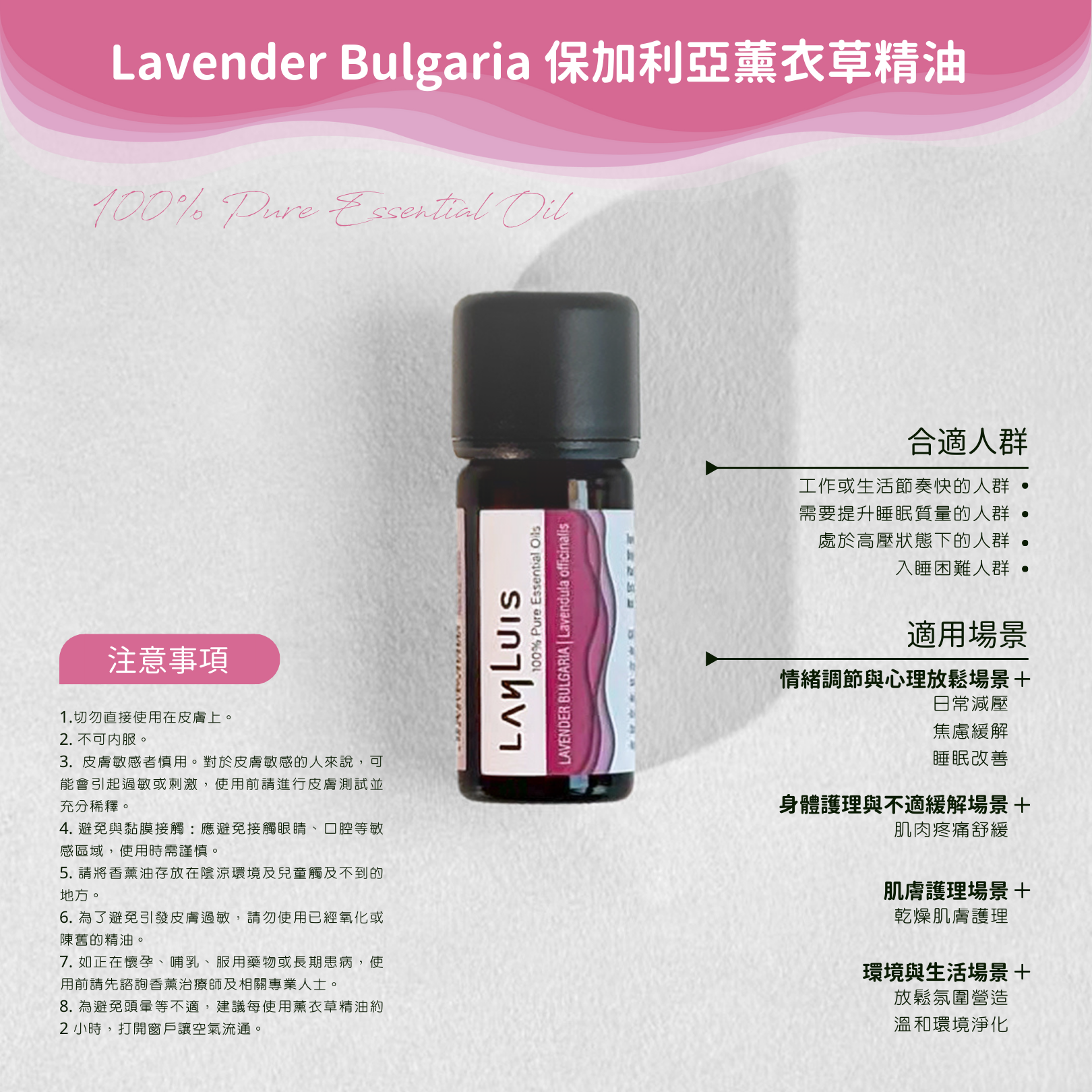 Lavender Bulgaria Essential Oil