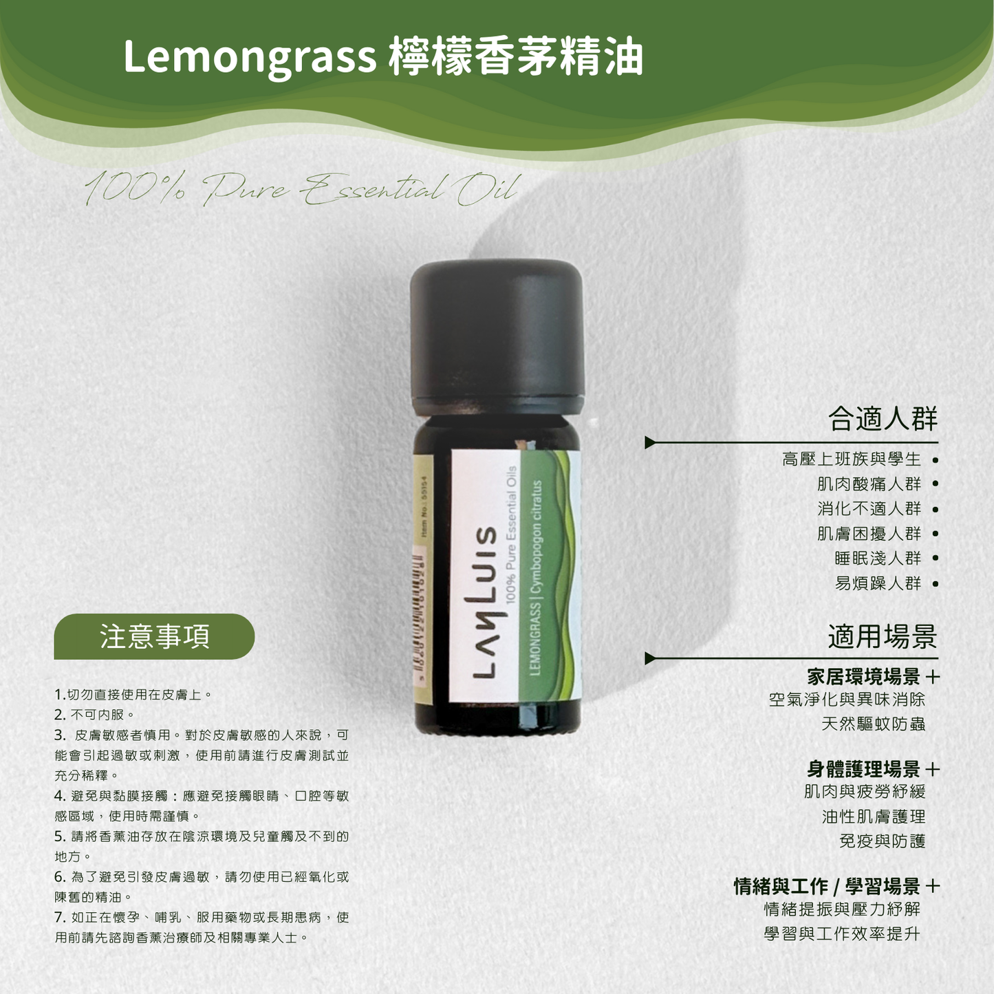 Lemongrass Essential Oil