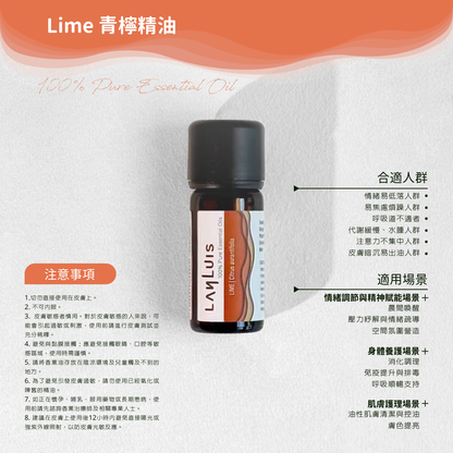 Lime Essential Oil