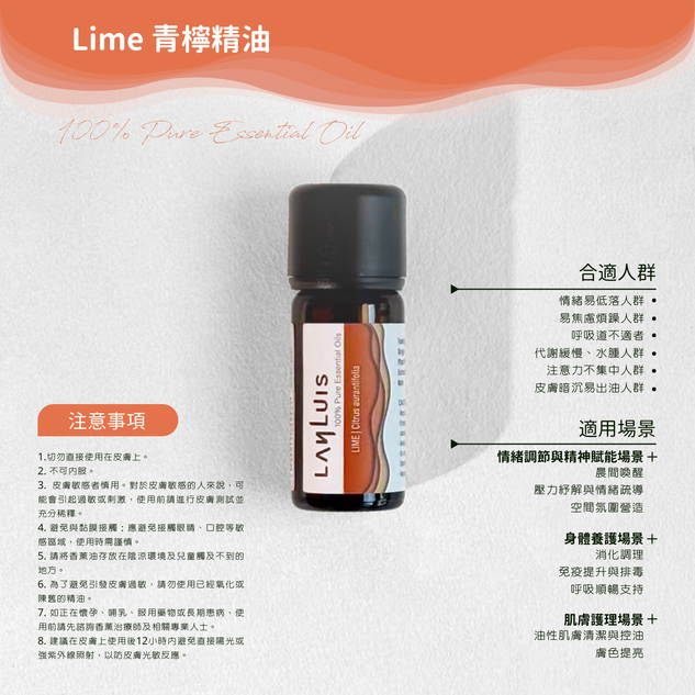 Lime Essential Oil