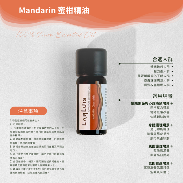 Mandarin Essential Oil