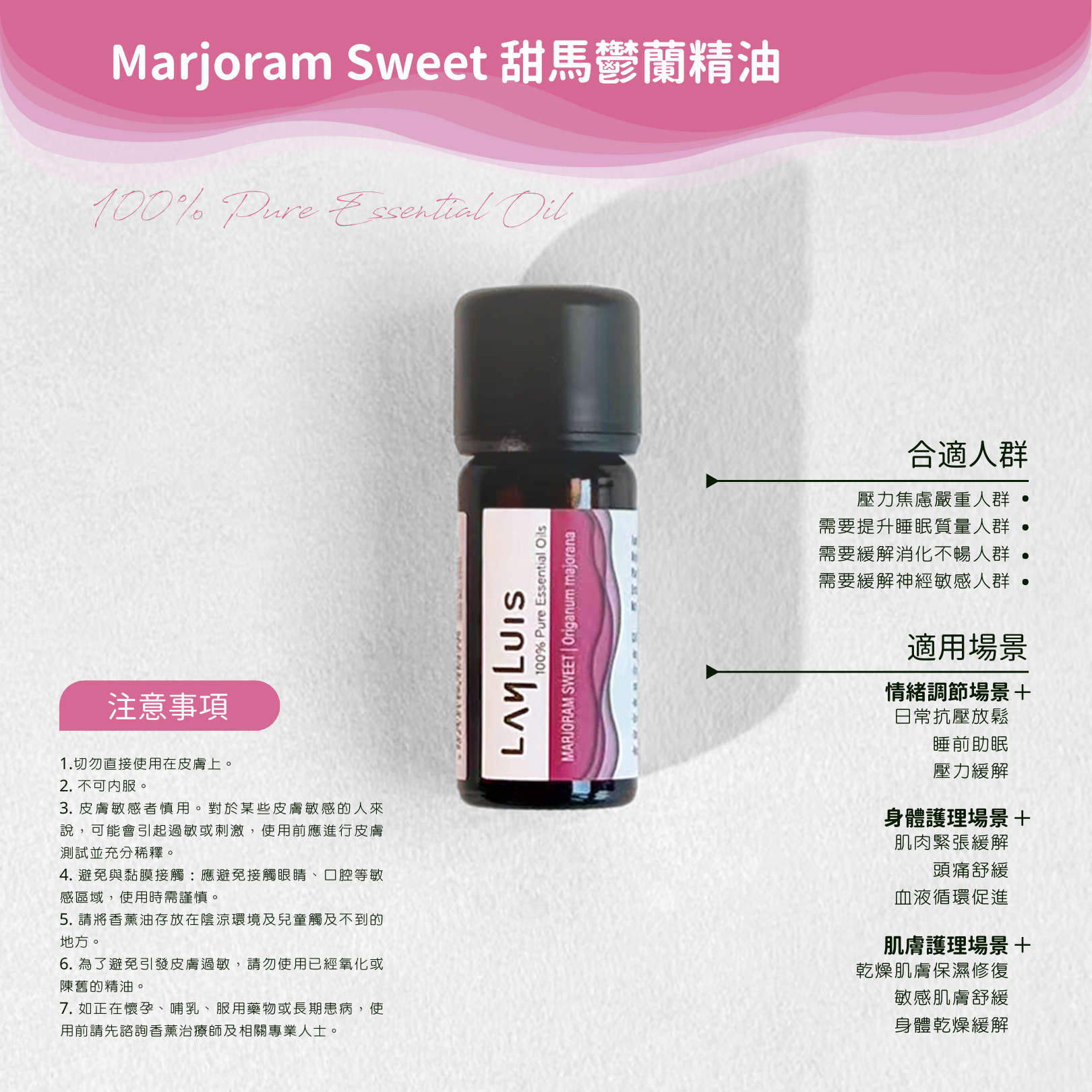 Marjoram Sweet Essential Oil