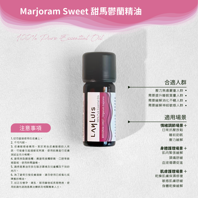 Marjoram Sweet Essential Oil
