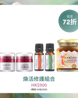 煥活修護組合