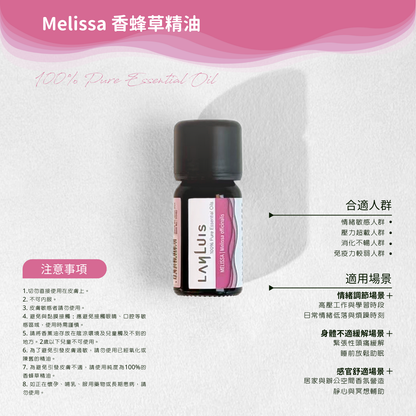 Melissa Essential Oil